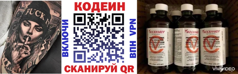 Купить закладки  Кудымкар  Кодеин напиток Lean (лин) 