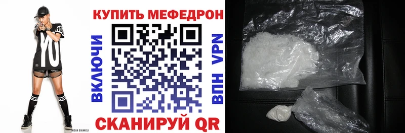 Купить закладки  Кудымкар  Меф mephedrone 