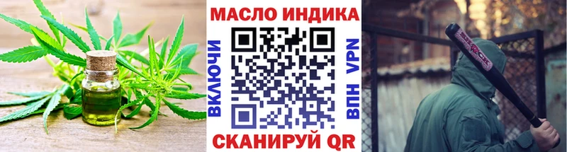 ТГК THC oil  Купить  Кудымкар 